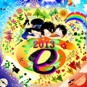 色とりどりの世界