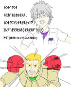 【石田さん】カヲルン・ザラ&イワーク・タイタス【ごめんなさい】