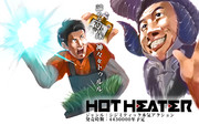 HOT HEATER