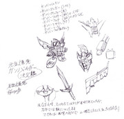 ガンバルガー拡大アニメ決定稿