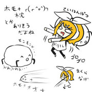 ほもぉまくらとリン