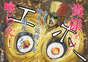 ワムウ　ナンナントー