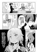 【ＳＡＯ】賭博黙示録アスナ　