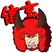 武田信玄 ニコニコ静画 イラスト