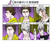 嫁の傷ついた表情