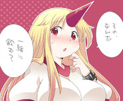 恋する勇儀姐さん