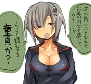 錆びたあいつの聖剣