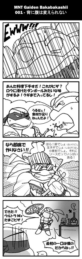 100 ミュータント タートルズ 漫画 無料ダウンロード画像