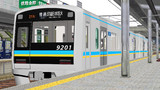 【試験配布】MMD向け千葉ニュータウン鉄道9200形先頭車