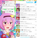 Twitter【さとり】