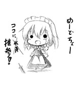 サクヤ ニコニコ静画 イラスト