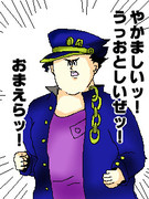 うっおとしいぜ！