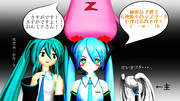 【MMD】『本日の初音ミクの本命』のミクさん交代のお知らせ