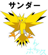 サンダー ポケモン ニコニコ静画 イラスト