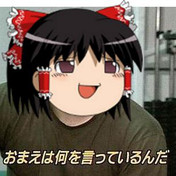 おまえは何を言っているんだ ニコニコ静画 イラスト