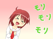 そんなにモリモリしちゃだめよ