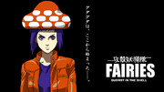 攻殻妖精隊　FAIRIES　GUDAST IN THE SHELL