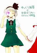 水瀬妖夢 ニコニコ静画 イラスト