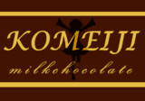 古明地製チョコ