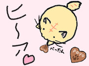 はっぴーばれんたいんでー