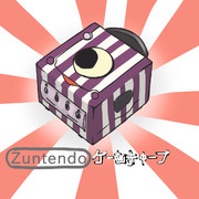 Zuntendoゲーむきゅーブ