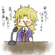 スピードワゴン