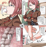 サイズフェチなバレンタイン