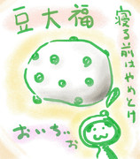 豆大福 ニコニコ静画 イラスト