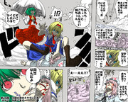 アリス・マーガトロイドフラミンゴ現る