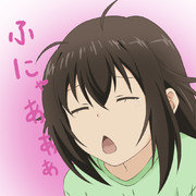 ふにゃあぁ
