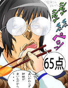 ジョジョ浦さん＃08〈酷評〉