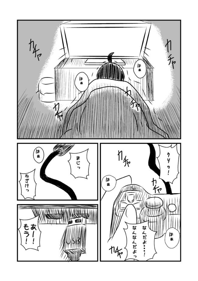 日常あるある 第1話 ゲームしててあるある きよチンパン