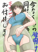 通販の腰用サポーターが何かエロかった件