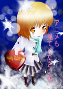 これっ　　あげる　♡