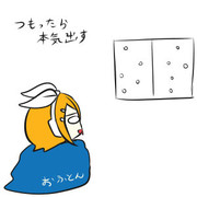 まどのそととリン