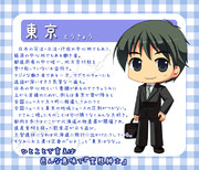 どさんこ娘。番外編～東京～