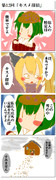 ヤマメノキスメ・第12回