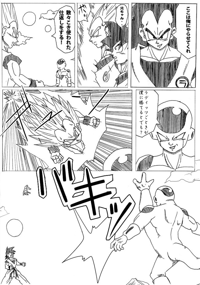 トップレート ドラゴンボール 漫画 フリーザ トップ新しい画像