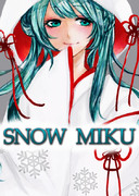 雪ミク2013