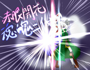 赤眼開花！魂魄二代