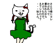 お燐がシナティちゃんになったようです。