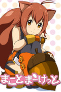 まことまーけっと