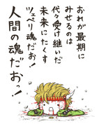 シーザー・ツェペリ　一族の誇り