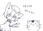 ねこの日。遅刻組。