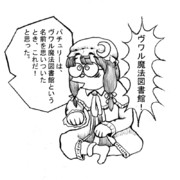 東方漫画道