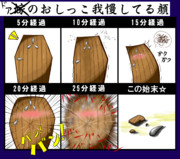 Door！？のおしっこ我慢してる時の表情