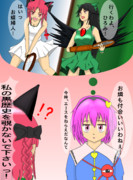 お燐、エースをねらえ！