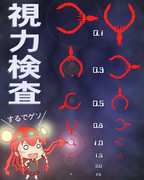 視力検査!!赤イカ娘!!