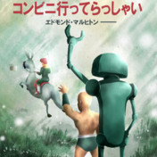 コンビニ行ってくる ニコニコ静画 イラスト