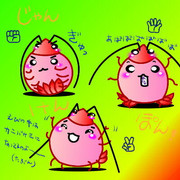 じゃんけん！あまえびさん